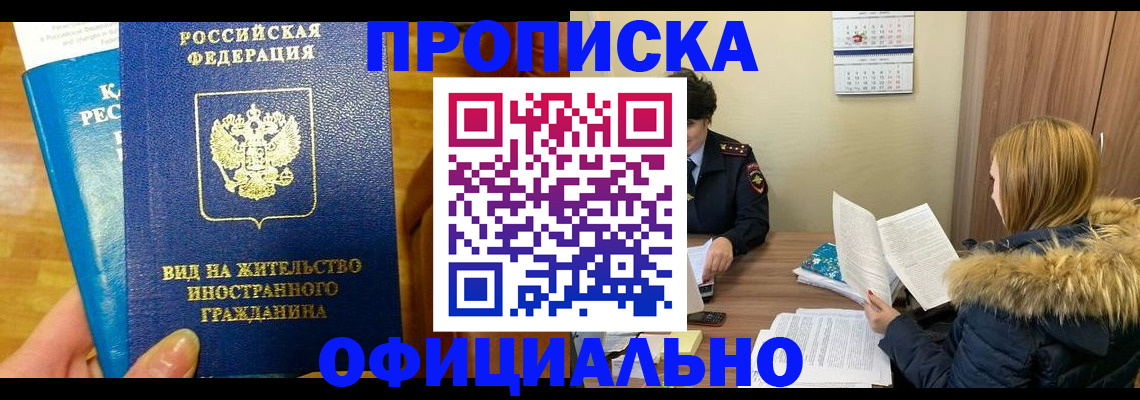 временная регистрация в квартире в Калязине